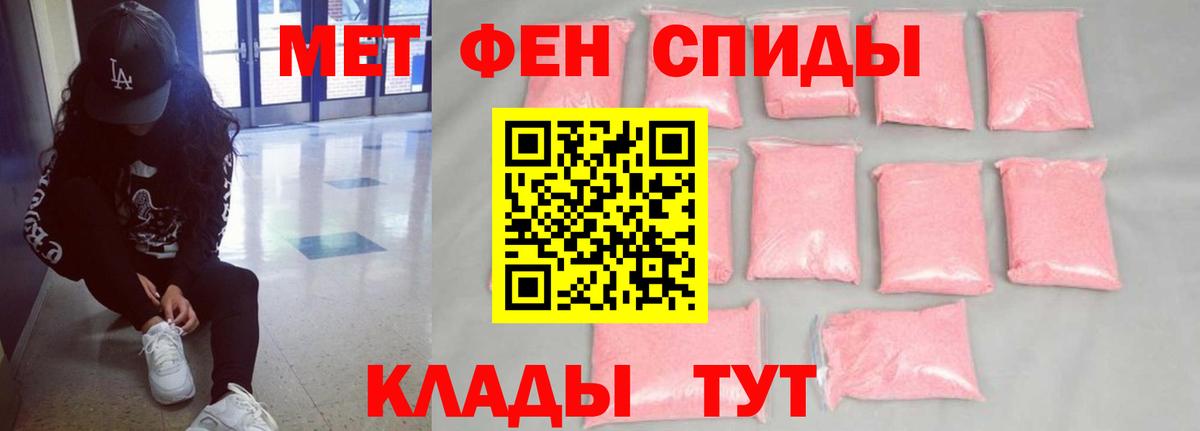 АМФ  Амфетамин VHQ  Вход с VPN  Мирный 