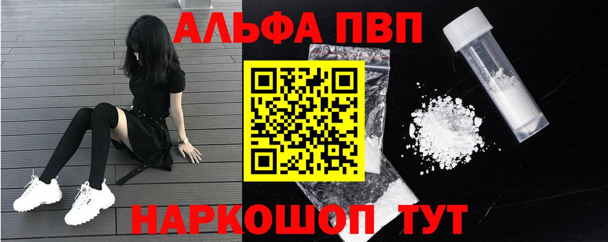 A PVP мука Мирный