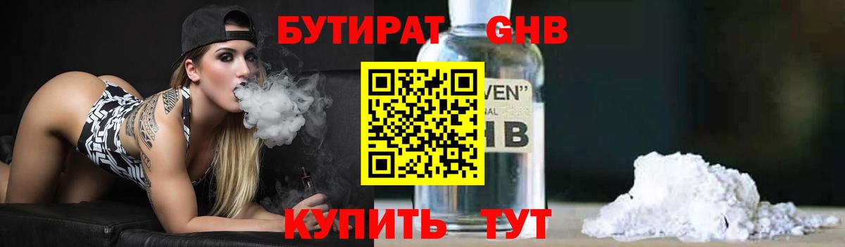 Мирный  БУТИРАТ буратино  Вход с VPN 