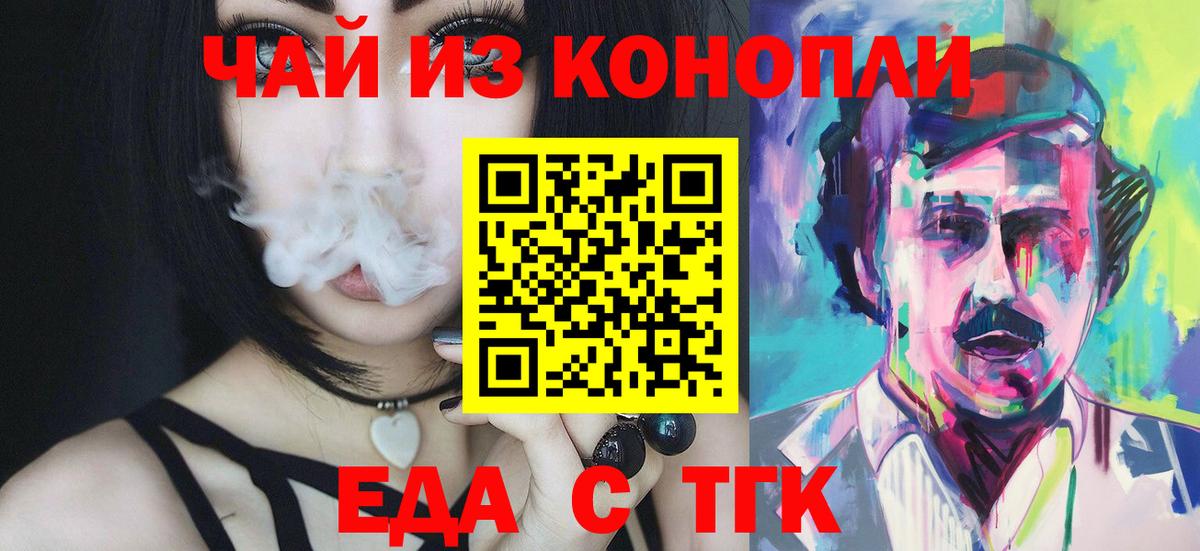 Мирный  Печенье с ТГК марихуана  Вход с VPN 