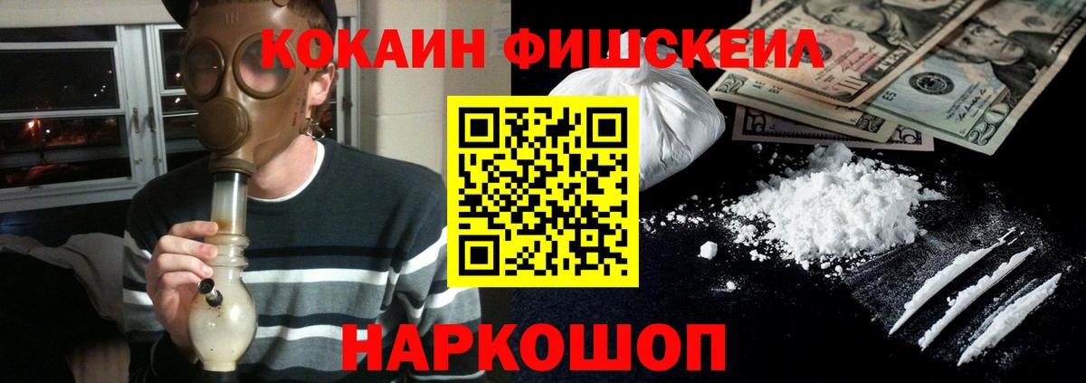 COCAIN Fish Scale Мирный
