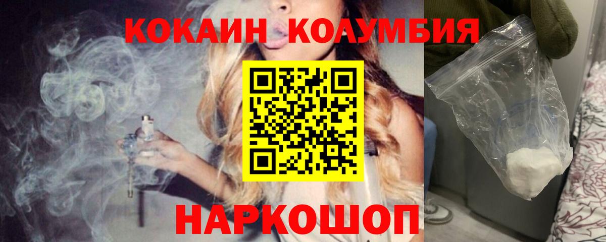 Cocaine Columbia  Кокаин 98%  Мирный  Вход с VPN 