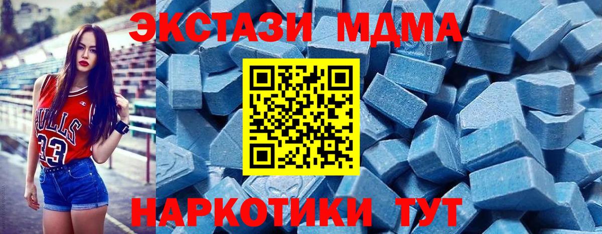 Экстази 300 mg  Ecstasy  ЭКСТАЗИ 280 MDMA  Мирный  Вход с VPN 