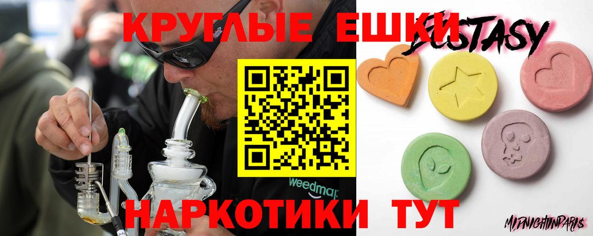 Ecstasy 250 мг Мирный
