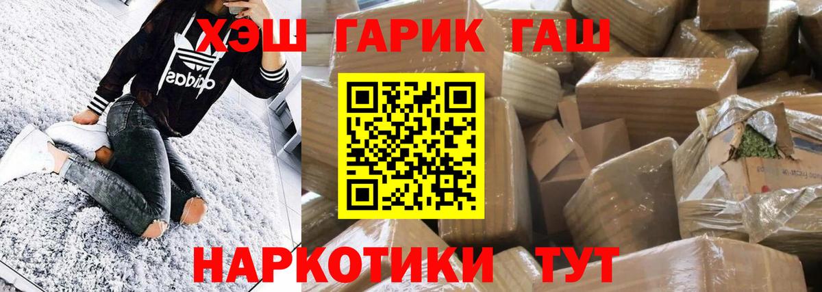 Мирный  ГАШИШ хэш  Гашиш  Вход с VPN  Гашиш хэш 