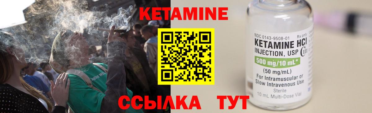 КЕТАМИН ketamine  Кетамин ketamine  Вход с VPN  Мирный 
