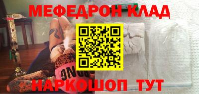 мефедрон мука Дубна