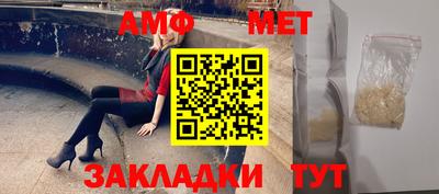 амф Донецк