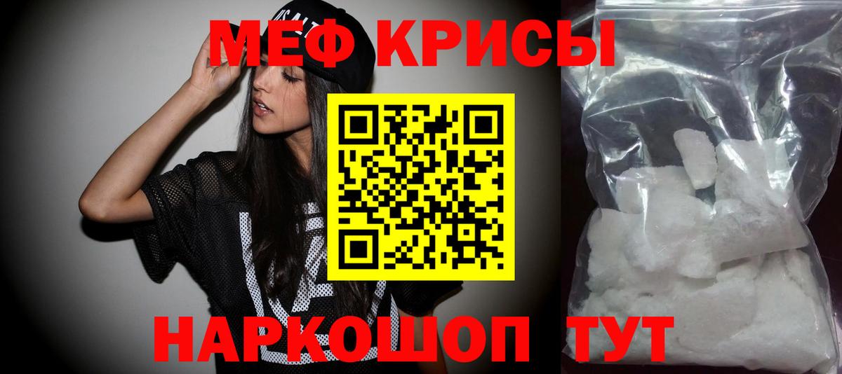 Мирный  МЯУ-МЯУ mephedrone  МЯУ-МЯУ mephedrone  МЕФ  Вход с VPN  МЯУ-МЯУ 